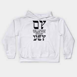 Oy, and I cannot stress this enough, vey! Kids Hoodie